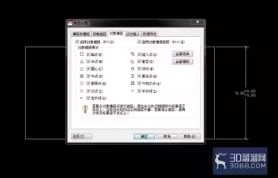 CAD中怎么设置对象捕捉？