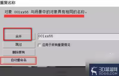 3dmax怎么把一个模型拖到另一个打开的max里面？