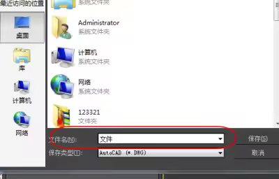 3Dmax如何将MAX导出CAD格式？