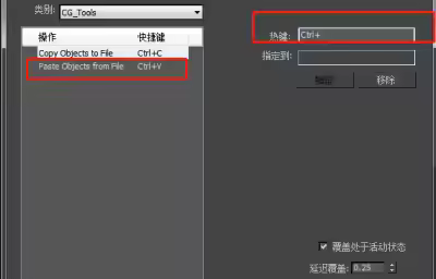 3dmax如何复制模型到另一个文件？