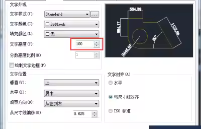 AutoCAD怎么创建对齐标注？