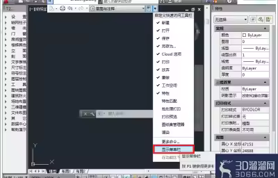 CAD菜单栏不见了怎么调出来？