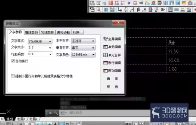 AutoCADT20天正建筑如何设置表格样式？