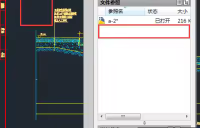 AutoCAD2014如何删除外部参照？