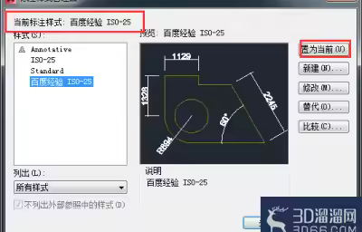 AutoCAD如何新建尺寸样式？