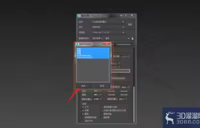 3dmax怎样保存vary渲染设置为预设？