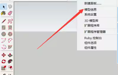 SketchUp如何设置绘图单位为毫米？