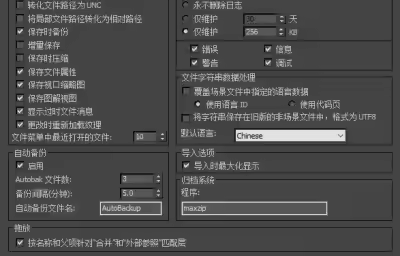 3dmax打开弹出‘应用程序错误’对话框解决办法
