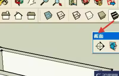 SketchUp里面如何看建筑剖面？