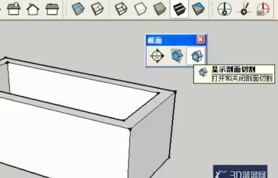 su剖切面工具怎么用？