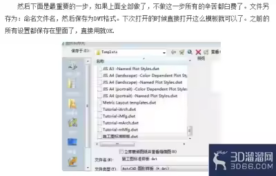 CAD尺寸标注样式的设置步骤？