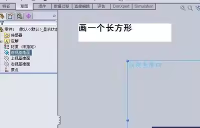 solidworks草图怎么复制实体？