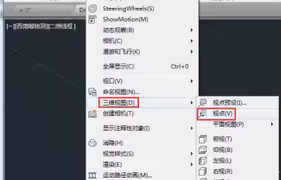 AutoCAD如何自定义三维视点？