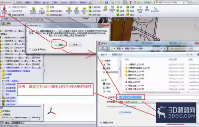 solidworks2012怎样保存孤立出来的零件？