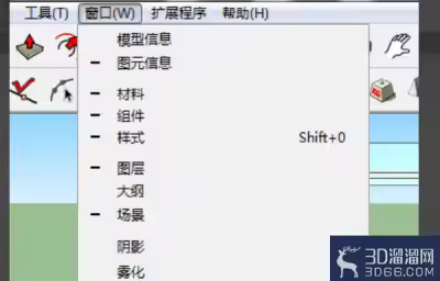 sketchup如何自己设置快捷键？