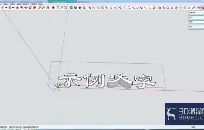 SketchUp如何输入3D立体文字？