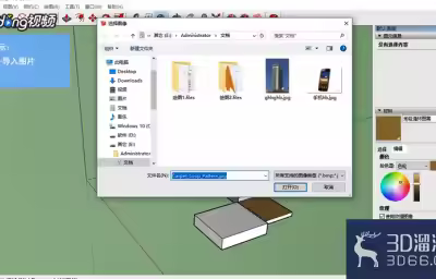 SketchUp中如何设置材质贴图？