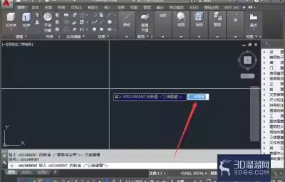 CAD2016如何调用三维工作空间？