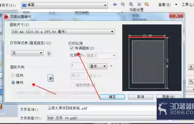 CAD怎样将图纸转换成pdf的格式？