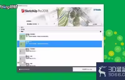 如何在SketchUp中使用悬置工具？