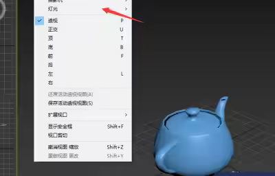 3Dmax视图窗口使用方法以及设置