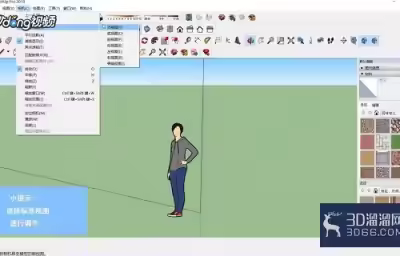 如何在SketchUp中操作软件视图？