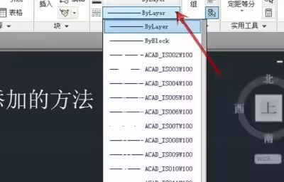 AutoCAD的线型太少怎样添加线型？