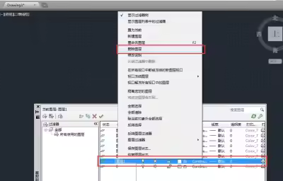 AutoCAD2014如何打开、冻结、锁定、删除图层？