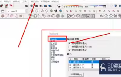 草图大师卡顿的解决方案？
