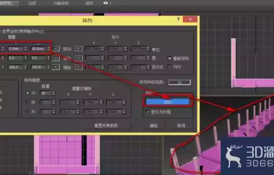 3dmax如何用阵列工具做一个带有扶手的楼梯？