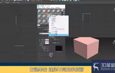 3dmax中的材质编辑器怎么用？