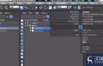 3dmax软件图层管理器删除图层的方法与步骤