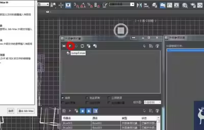 3dmax怎么删除外部参照物？