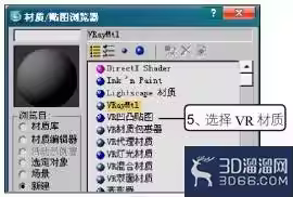 怎样应用3dmax的Vray渲染器对模型进行渲染？