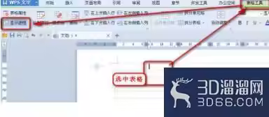 3dmax对角虚线怎么删除？