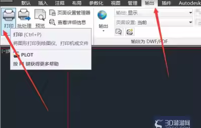 AutoCAD如何进行打印设置/输出pdf？