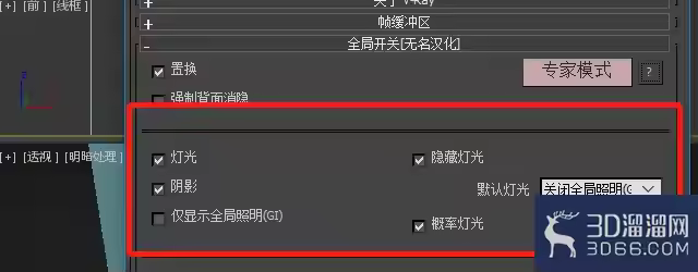 vray渲染窗口黑屏怎么办？