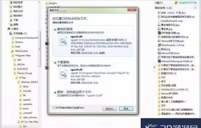 vray渲染器怎么安装？