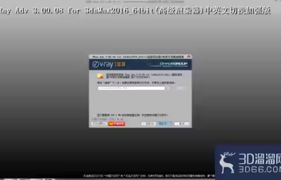vray怎么安装到3d里？
