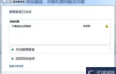 3dmax进不去界面就闪退？