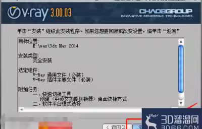 vray渲染器如何安装到3d里？