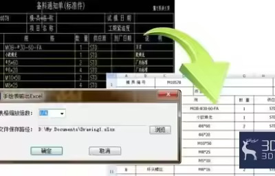 CAD数据提取及处理技巧