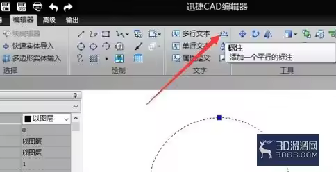CAD制图基础操作与命令
