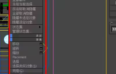 3dmax右鍵菜單出現(xiàn)缺少怎么恢復(fù)到原始右鍵菜單？