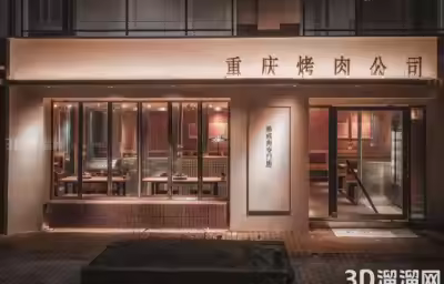 复古而不做作的空间—重庆烤肉公司设计案例