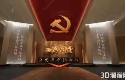 3D红色文化展厅设计效果图：激情燃烧、传承红色记忆
