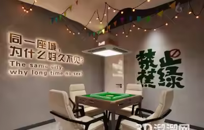 怎么设计麻将房顶灯具？