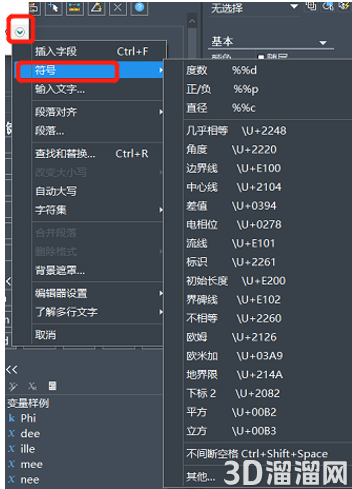 在CAD中怎么输入常用特殊符号？
