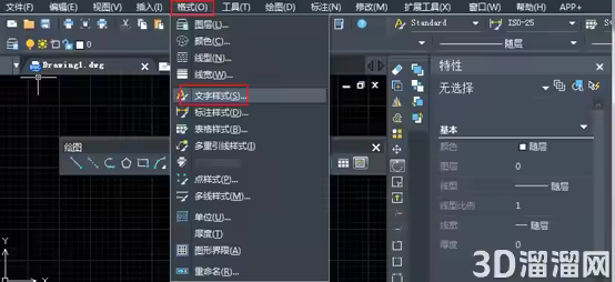 CAD怎么创建文字样式？