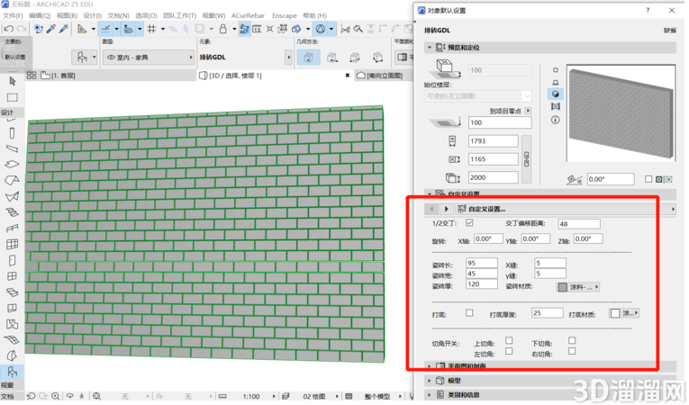 CAD怎么排砖?ArchiCAD排砖的三种方式 CAD怎么排砖?ArchiCAD排砖的三种方式